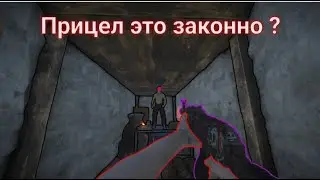 Советы для пвп и КАК ПОСТАВИТЬ ПРИЦЕЛ В Rust 59 l Раст
