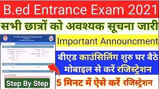 Up Bed Registration Start For Counsellig ||Up Bed Counselling Registration 2021||Up Bed Registration