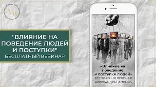 Запись мастер-класса Александра Цапенко 