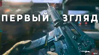 Call of Duty Modern Warfare 2 - Роскошная. Первый взгляд 🔥 Разбор мультиплеера