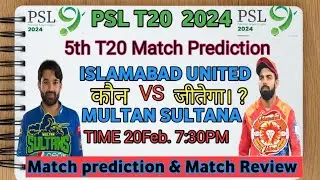 MS vs ISU PSL 2024 5th Match Prediction | Multan Sultan vs Islamabad United | #psl2024prediction