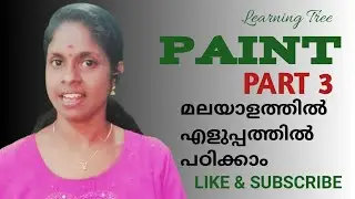 COMPUTER | PAINT PART 3 | മലയാളത്തില്‍ എളുപ്പത്തില്‍ പഠിക്കാം #PAINT#COMPUTER