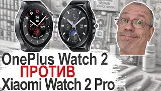 OnePlus Watch 2 vs Xiaomi Watch 2 Pro. Лицом к лицу в реальной эксплуатации