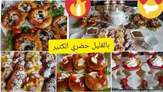 اروع وابسط طاولة رمضانية(افطار)باقل مجهود/بعجينة واحدة نوعي الطابلة بالمالح والحلو في ضرف وجيز#روتين