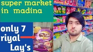 My Shop in Madina [Saudi Arabia] Shopping 🛒 Vlogs Lay's only 7 riyal