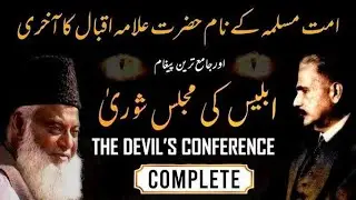 Iblees ki Majlas E Shora by Doctor Israr