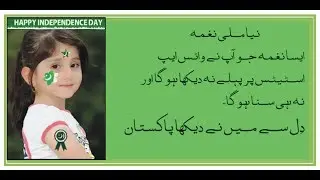 Whatsapp Status New Milli Naghma Dil Se Mein Ne Dekha Pakistan