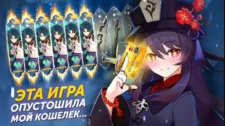 ПОЧЕМ У ВАС ЗАВИСИМОСТЬ ОТ КРУТОК? Genshin Impact