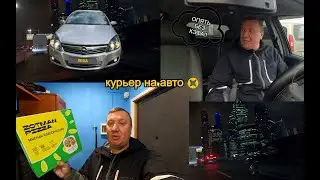 Long Workday / Delicious Pizza / Lunch from Pyaterochka / Yandex Pro Delivery / Moscow Courier