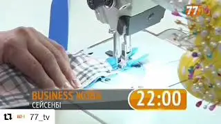 ИП Немерешка 77 Канал Тараз