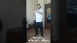 Суруди панду насиҳатӣ дар иҷрои овозхон-Ҷумъахони Расул ва найнавоз Сорбони Олим.