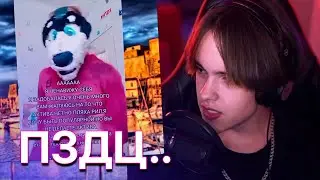 МОУТИ СМОТРИТ КРИНЖ ТИК ТОК #2