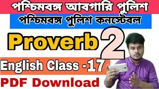WB Excise Constable English class – 17| Wbp constable English class – 17 | Proverb |