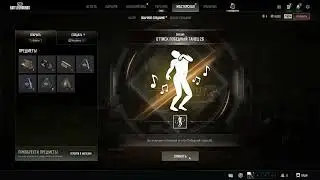 Открытие контрабанды в PUBG: Набор 