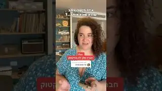 טיקטוק זה לא לאנשים רגישים 🫠