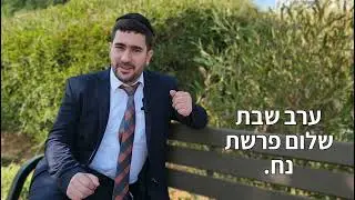דבר תורה קצר לפרשת נח