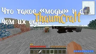 How to start in ThaumCraft 4.2.3.5- What it is 
