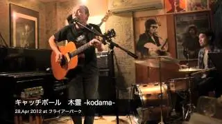 キャッチボール