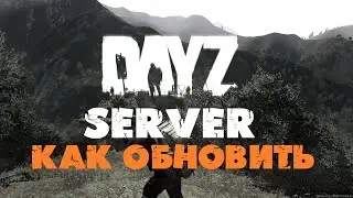 КАК ОБНОВИТЬ СЕРВЕР НЕ ПУСКАЕТ НА СЕРВЕР НЕКОРРЕКТНАЯ ВЕРСИЯ ИГРЫ