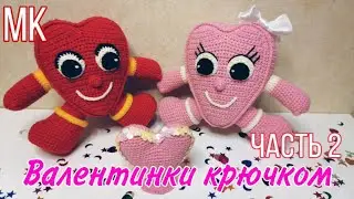 Valentine's Day cards! ((MASTER CLASS (part 2)
