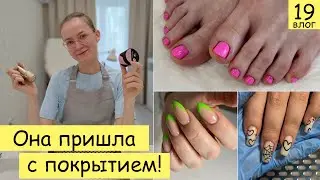 Потеряла постояшек. Очень длинный рабочий день. Покупки с WB  | Будни мастера маникюра