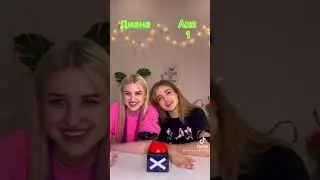 Аня Покров и Диана Астер | СВЕТОФОР ПЕСЕН | Dream Team House | Pokrov | #TikTok