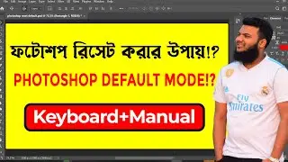 How to Reset Photoshop to Default Settings | Reset Photoshop Windows or Mac