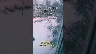 Что с погодой?