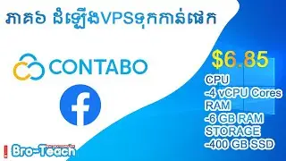 មេរៀនទី៦ របៀបដំឡើងVPS សំរាប់កាន់ផេក | How to setup windows server 2022 on Ubuntu