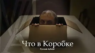 What's in the Box - Horror Short Film || 