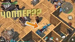Собрал ЧОППЕР!!!!! Первый привал у костра!!