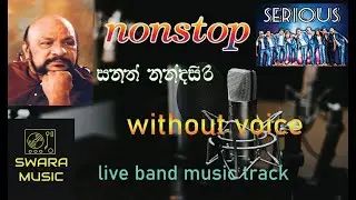sanath nandasiri karaoke nonstop | serius live band |