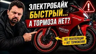 ⚙️Тормозная система: диски, суппорта, колодки... (НИКИТИН ЮРИЙ ⚡, ЭЛЕКТРИЧЕСКИЕ МОТОЦИКЛЫ 🔋).