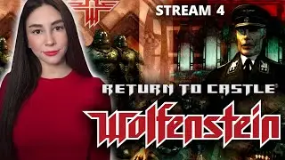 ФИНАЛ RETURN TO CASTLE WOLFENSTEIN ПЕРВОЕ ПРОХОЖДЕНИЕ | Линда играет в ВОЛЬФЕНШТЕЙН | 4