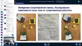 Организация и проведение практической части ОГЭ по физике и химии