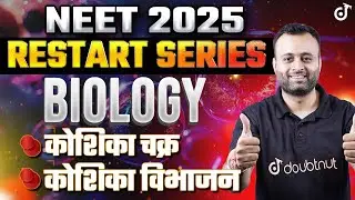 NEET 2025 Biology Restart Series | कोशिका चक्र और कोशिका विभाजन | NEET 2025 BIOLOGY ONE SHOT
