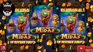 Belbet КУРИТ В СТОРОНКЕ, MIDAS,  ЗАНОСЫ НЕДЕЛИ, ПОДБОРКА ЗАНОСОВ...