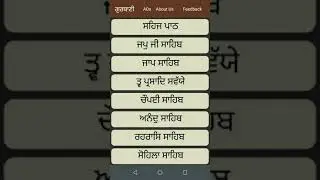 ਗੁਰਬਾਣੀ ਐਪ ( Gurbani App by Gian Point)