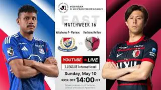 LIVE | Yokohama F･Marinos vs Kashima Antlers | MEIJI YASUDA J1 100 YEAR VISION LEAGUE | MW 16