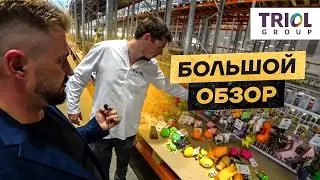 Такого ассортимента в зоомагазине не увидишь | TRIOL товары для животных