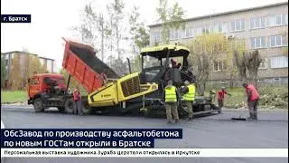 Очередной сибирский проект ТТМ - завод  GLB-2000 в Братске