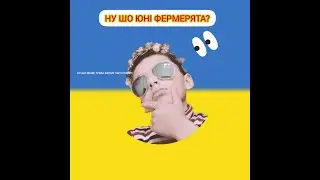 ПРЯМА ТРАНСЛЯЦІЯ ПО ФЕРМІ 19