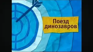 Анонс Карусель (30.05.2013) 