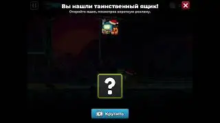 Mr. Autofire Спрятанное сокровище 13 мир Hidden treasures 13 world 