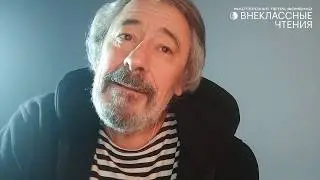 Иван Верховых читает рассказ Юрия Коваля «Вода с закрытыми глазами», 7 июля 2020 г.
