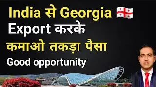 how to export to georgia from india I export in georgia from india I rajeevsaini I georgia buyers