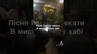 Просто чекати #sergiygranss
