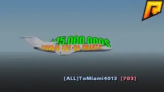🤯 НОВЫЙ БОТ НА ПИЛОТА ДЛЯ RADMIR RP! ФАРМИТ 15.000.000/ЧАС БЕЗ БАНА 🛡️ ТОП-1 СПОСОБ 2025! 🚀