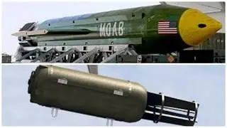 Мать всех бомб GBU 43B и Русский отец всех бомб АВБПМ