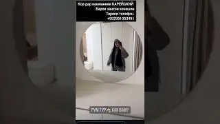 ХОНАИ НАВ КУЧИДАН НЕК ВА ТАРА,СПАЛНИЙ КУДАКОША НИШОН ДОД.